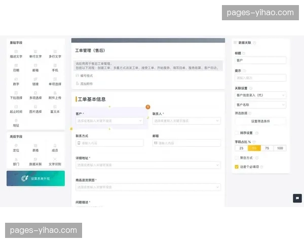 反馈直达研发：用户采集模块实现与后台维护的自动工单